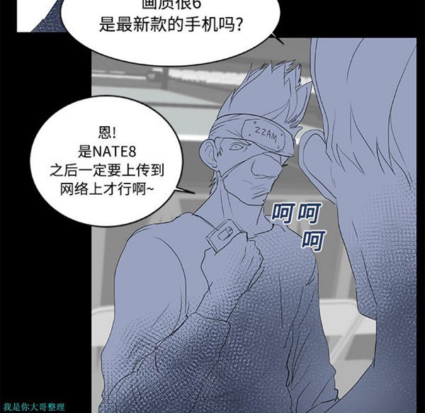 成人竞技场 第8话 第26页
