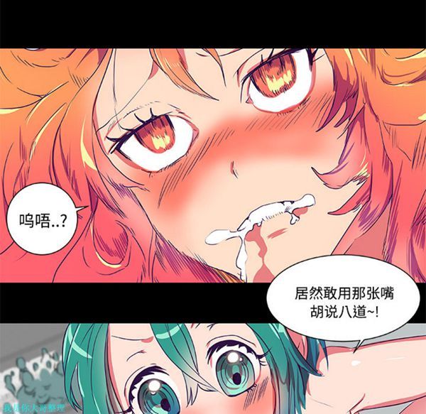 成人竞技场 第8话 第9页