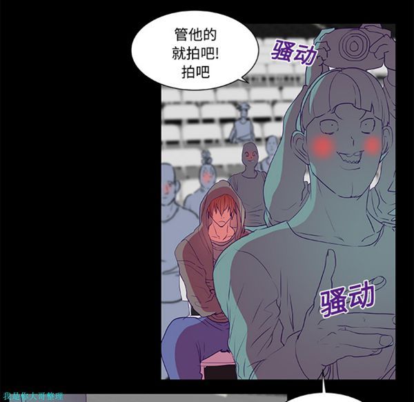 成人竞技场 第8话 第14页