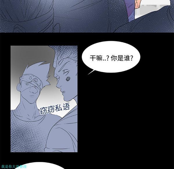 成人竞技场 第8话 第28页