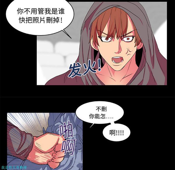 成人竞技场 第8话 第29页