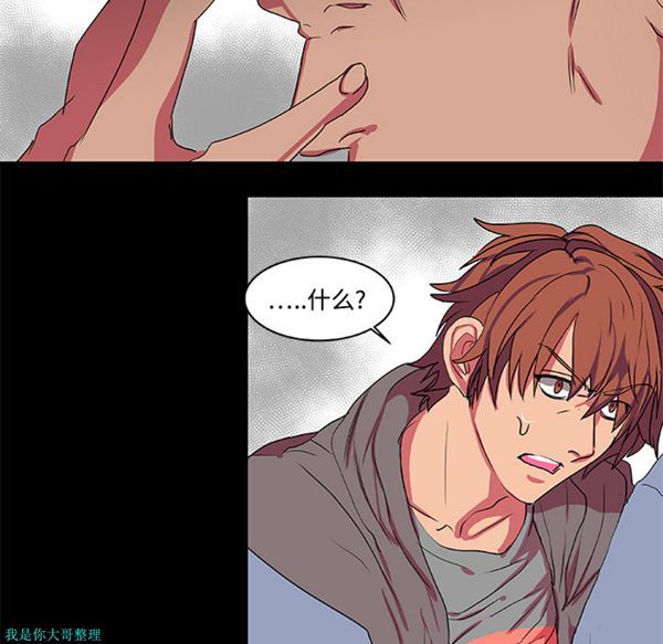 成人竞技场 第8话 第41页