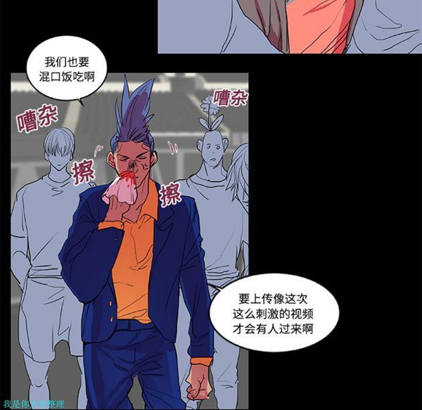 成人竞技场 第8话 第42页