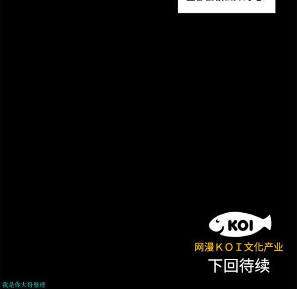 成人竞技场 第8话 第44页