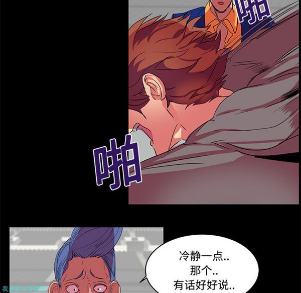 成人竞技场 第8话 第33页
