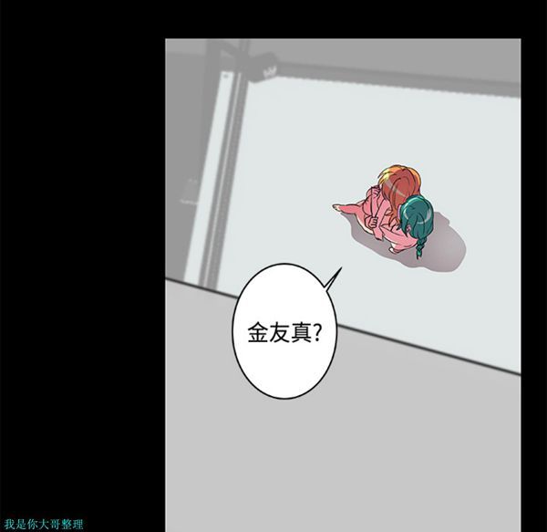 成人竞技场 第8话 第36页