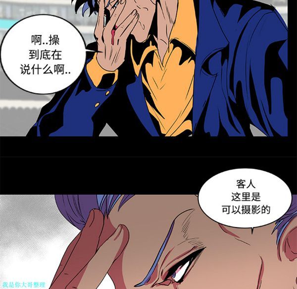 成人竞技场 第8话 第40页