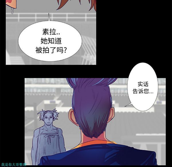 成人竞技场 第9话 第10页