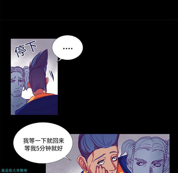 成人竞技场 第9话 第13页