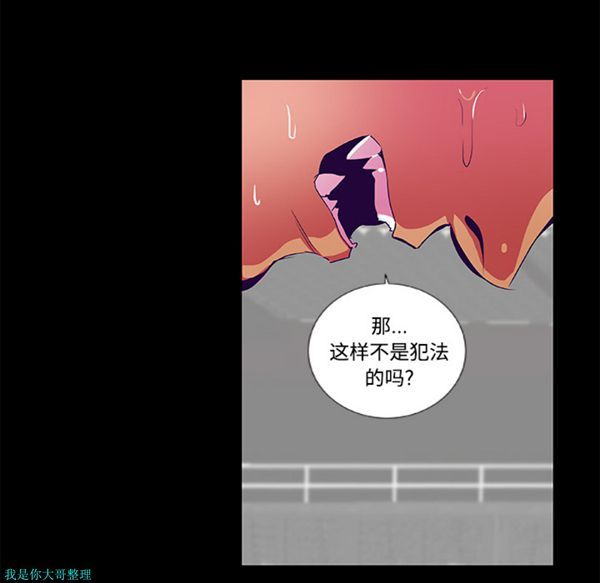 成人竞技场 第9话 第12页