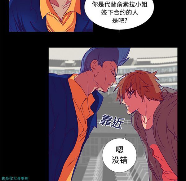 成人竞技场 第9话 第15页
