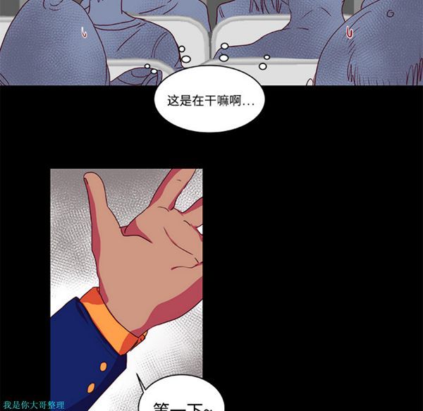 成人竞技场 第9话 第28页