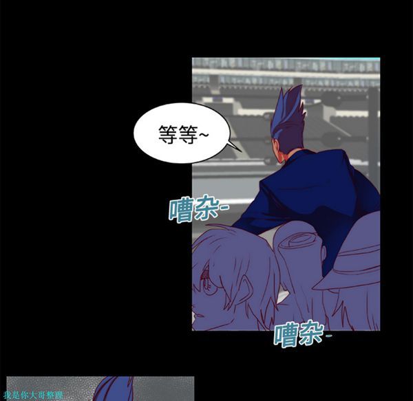 成人竞技场 第9话 第33页