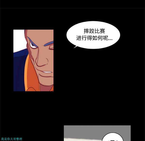 成人竞技场 第9话 第35页