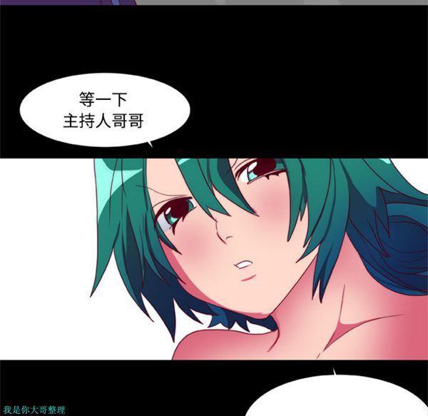 成人竞技场 第9话 第39页