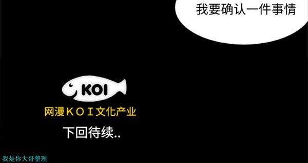 成人竞技场 第9话 第40页