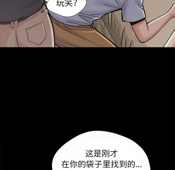 孤岛拼图 第3话 第9页