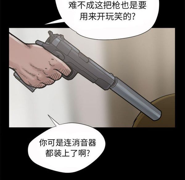 孤岛拼图 第3话 第10页