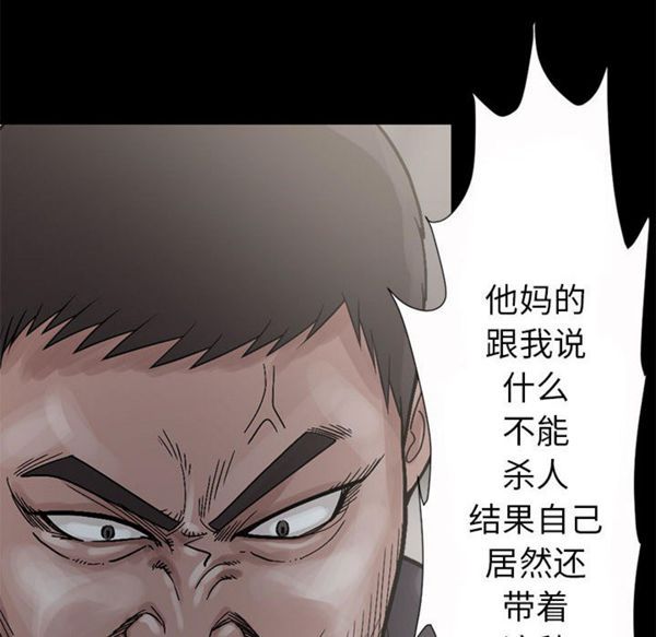 孤岛拼图 第3话 第12页