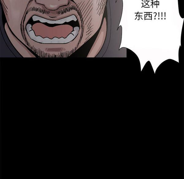 孤岛拼图 第3话 第13页