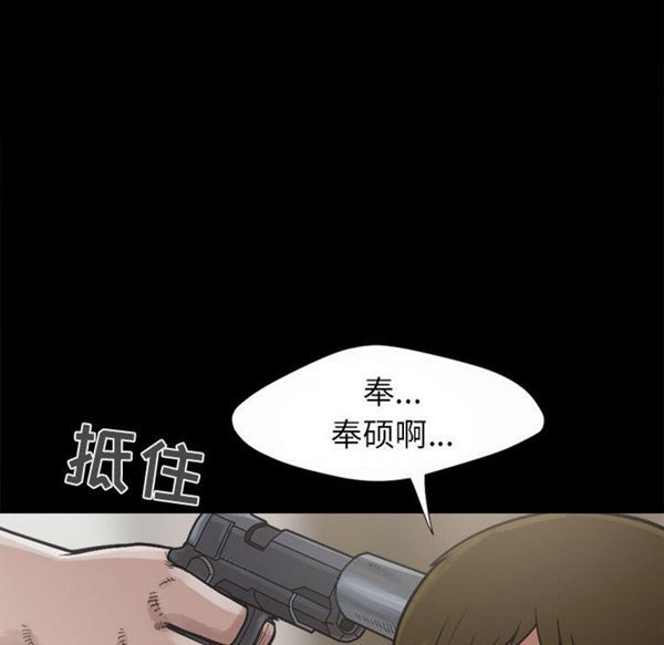 孤岛拼图 第3话 第6页