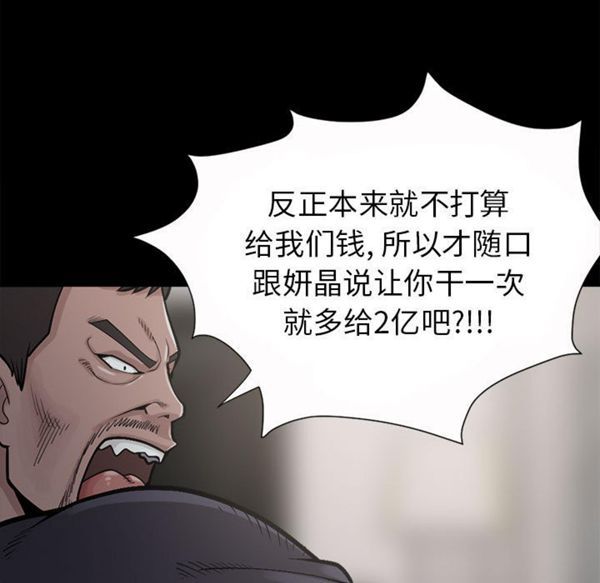 孤岛拼图 第3话 第17页