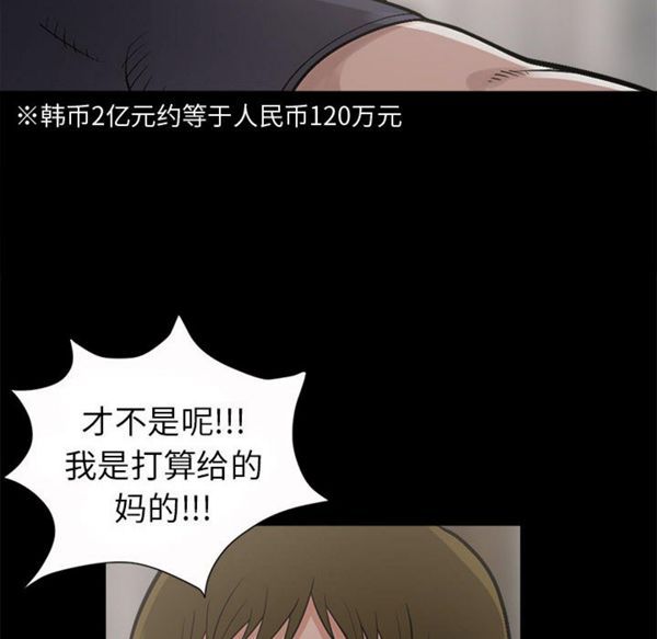 孤岛拼图 第3话 第18页