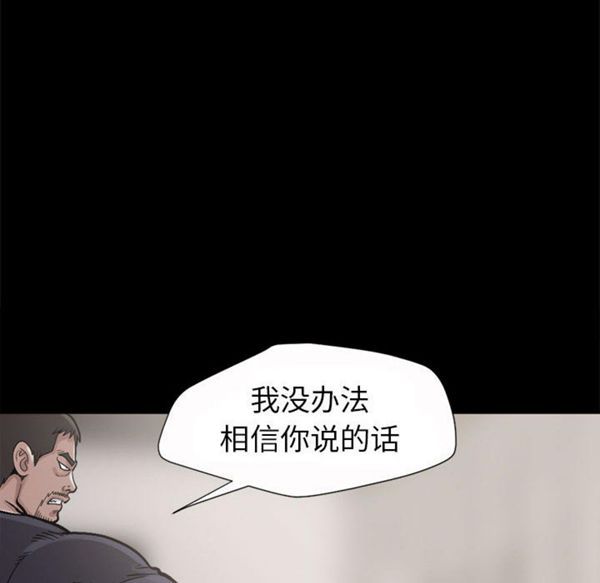 孤岛拼图 第3话 第20页