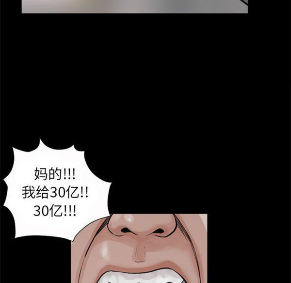 孤岛拼图 第3话 第23页