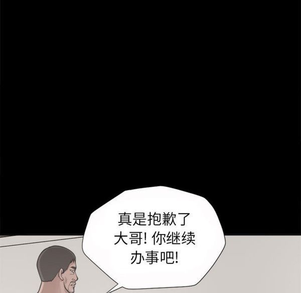 孤岛拼图 第3话 第39页