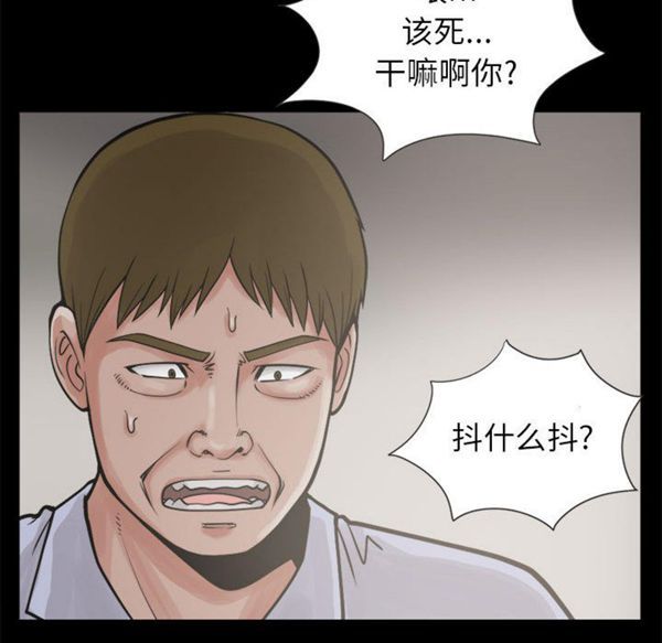 孤岛拼图 第3话 第48页