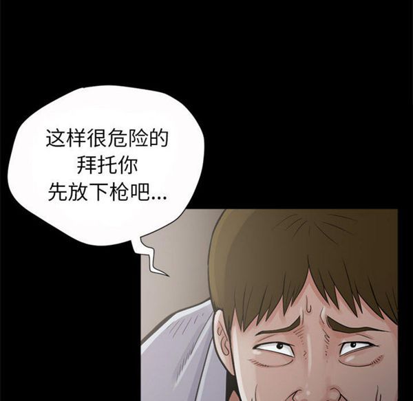孤岛拼图 第3话 第30页