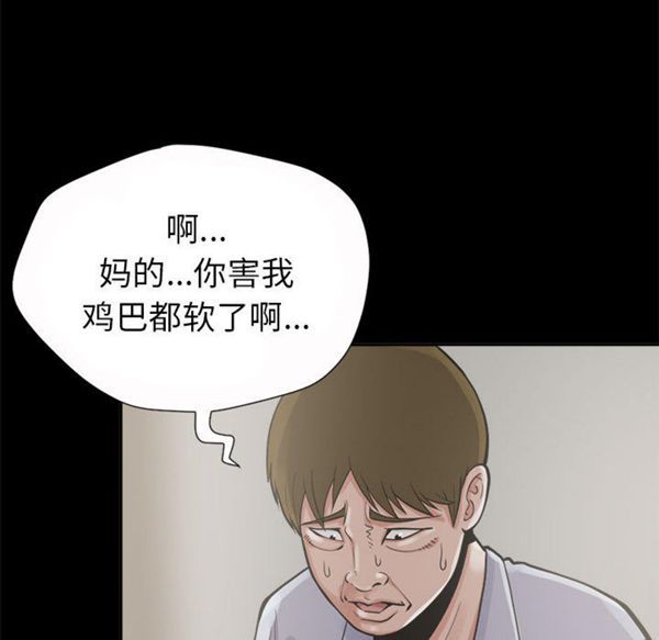 孤岛拼图 第3话 第37页