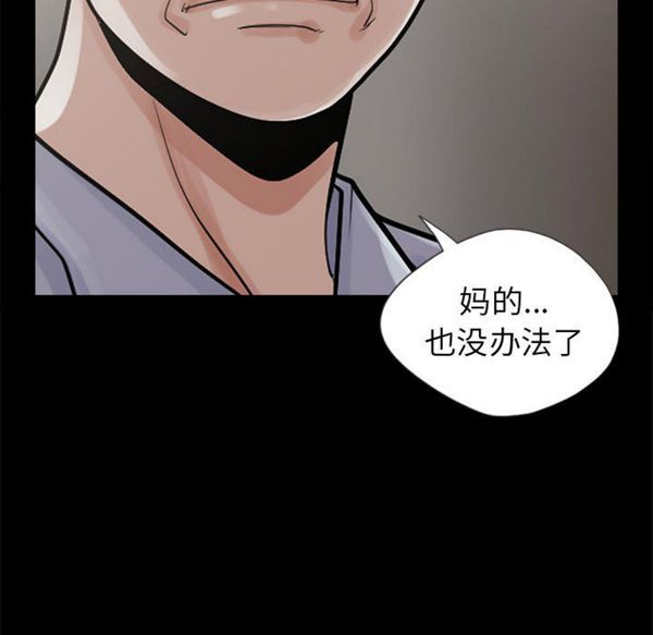 孤岛拼图 第3话 第52页