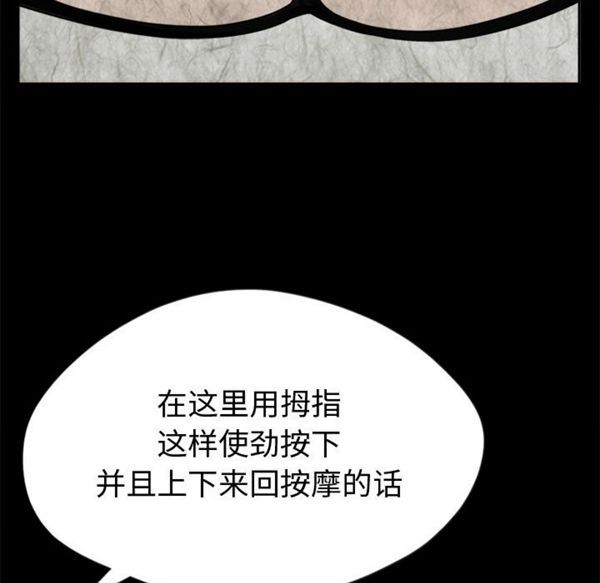 孤岛拼图 第3话 第72页