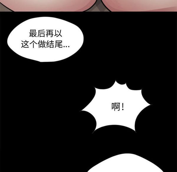 孤岛拼图 第3话 第78页