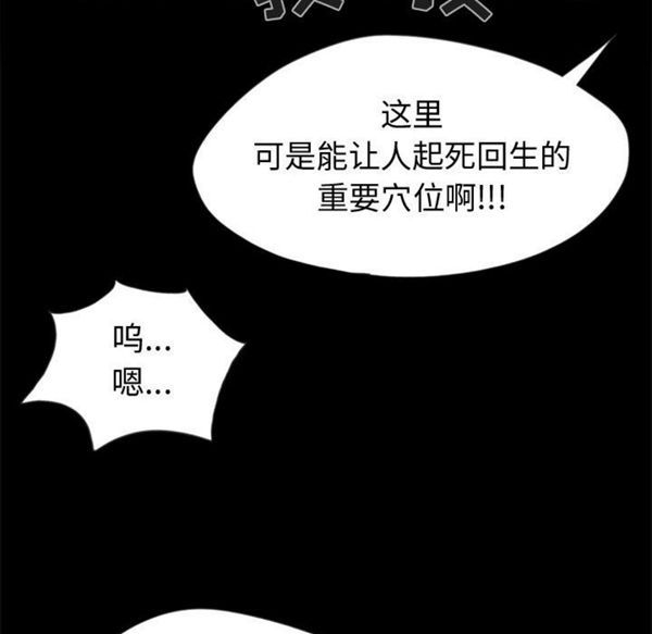 孤岛拼图 第3话 第80页