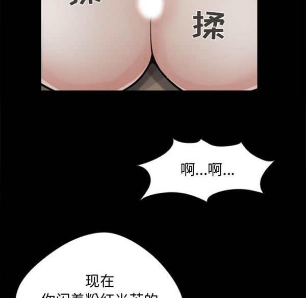 孤岛拼图 第3话 第82页