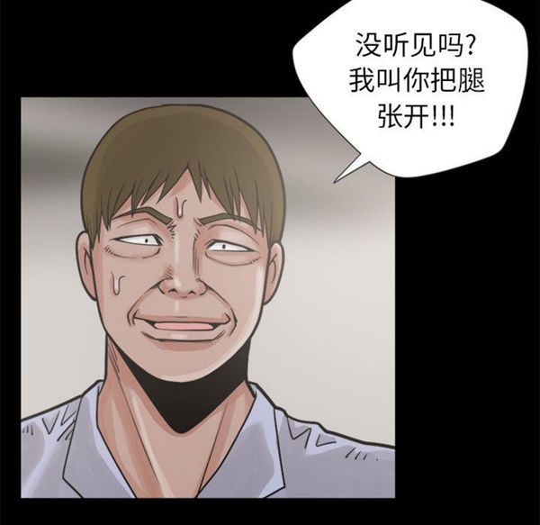 孤岛拼图 第3话 第56页