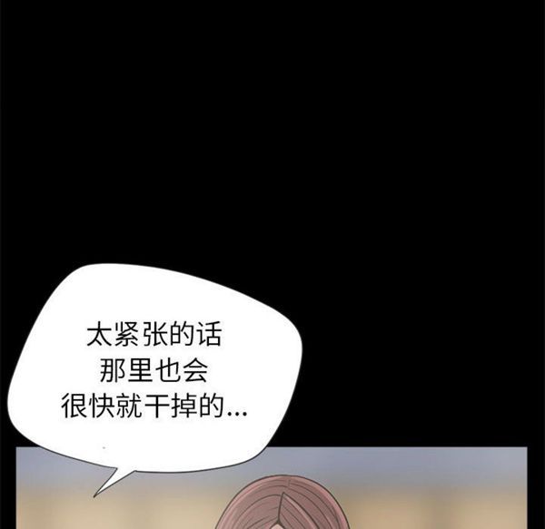 孤岛拼图 第3话 第57页