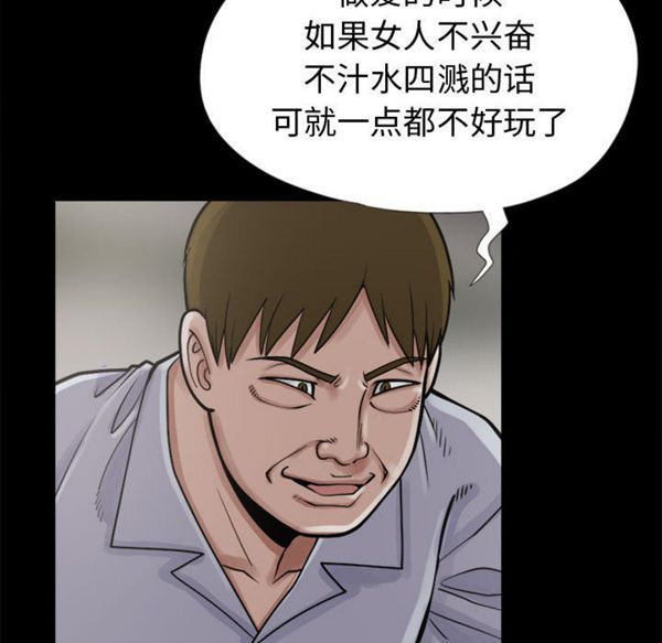 孤岛拼图 第3话 第62页