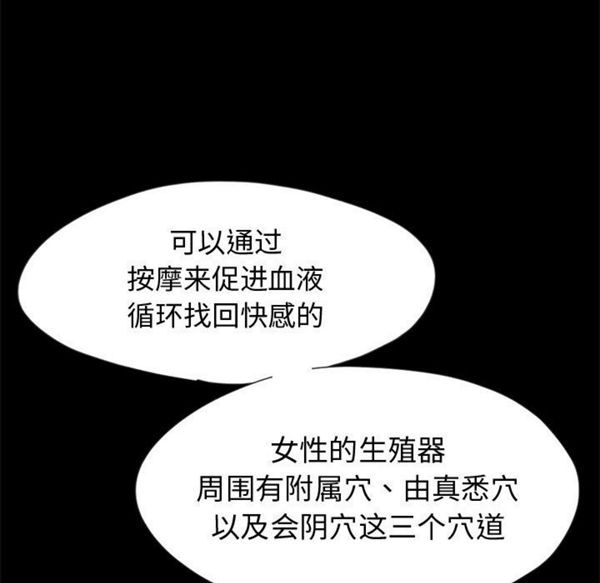 孤岛拼图 第3话 第70页