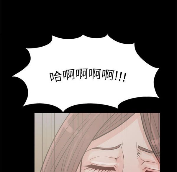 孤岛拼图 第3话 第88页