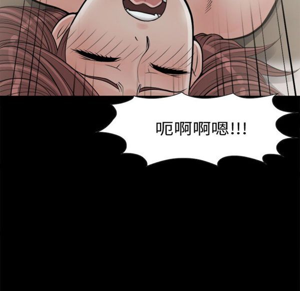 孤岛拼图 第3话 第91页