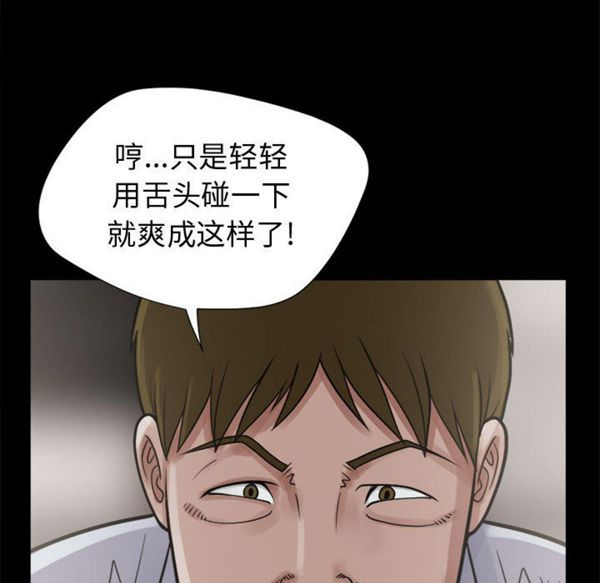 孤岛拼图 第3话 第92页