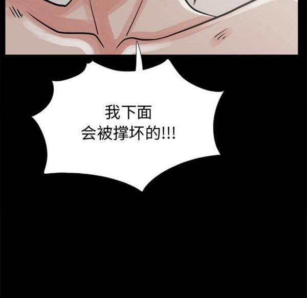 孤岛拼图 第3话 第105页
