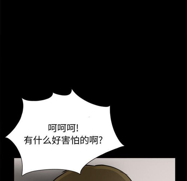 孤岛拼图 第3话 第106页