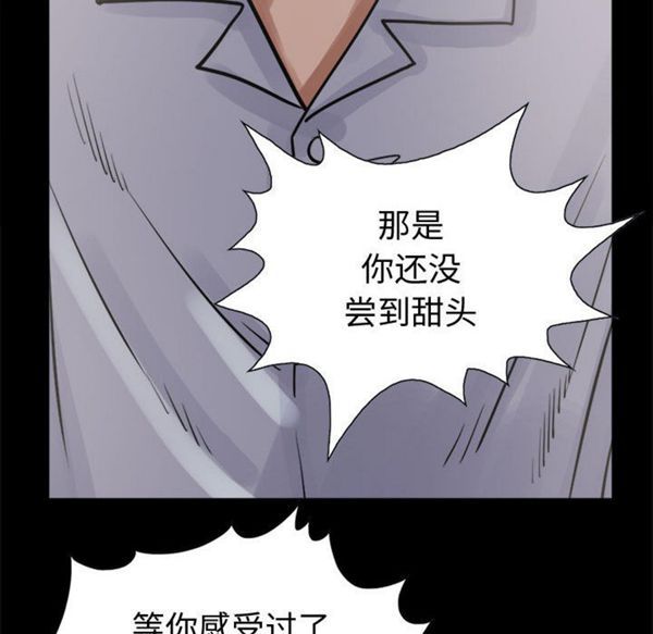 孤岛拼图 第3话 第108页