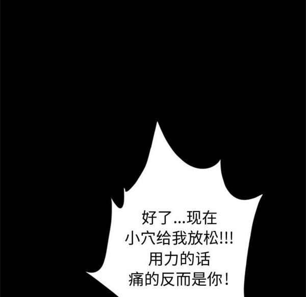 孤岛拼图 第3话 第110页