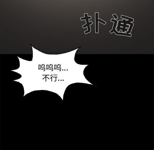 孤岛拼图 第3话 第114页